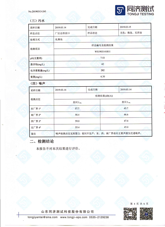Z6尊龙·凯时(中国)-官方网站