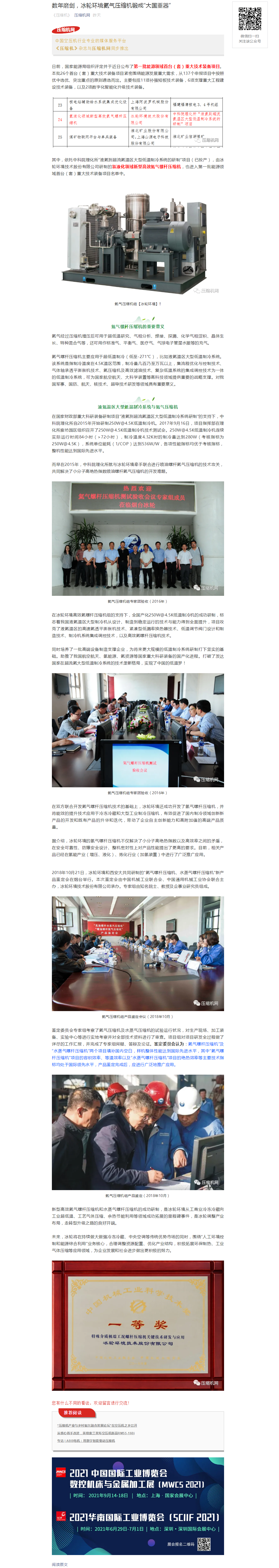 Z6尊龙·凯时(中国)-官方网站